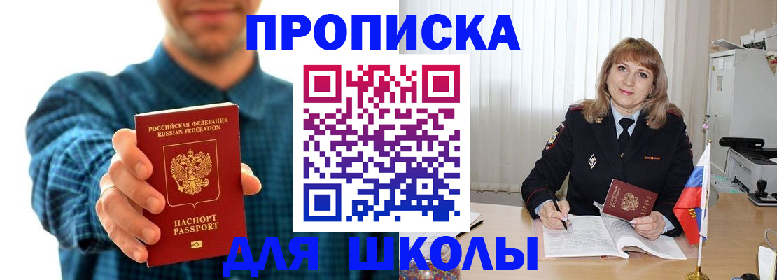 купить прописку в Тульской области