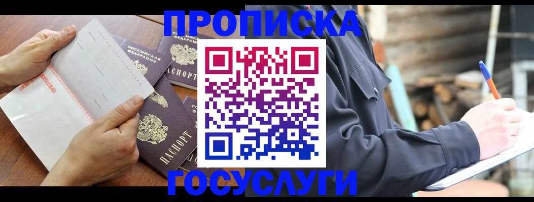 прописка гарантия в Тульской области